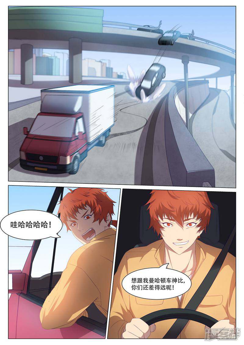 龟塔 第70话 第14页