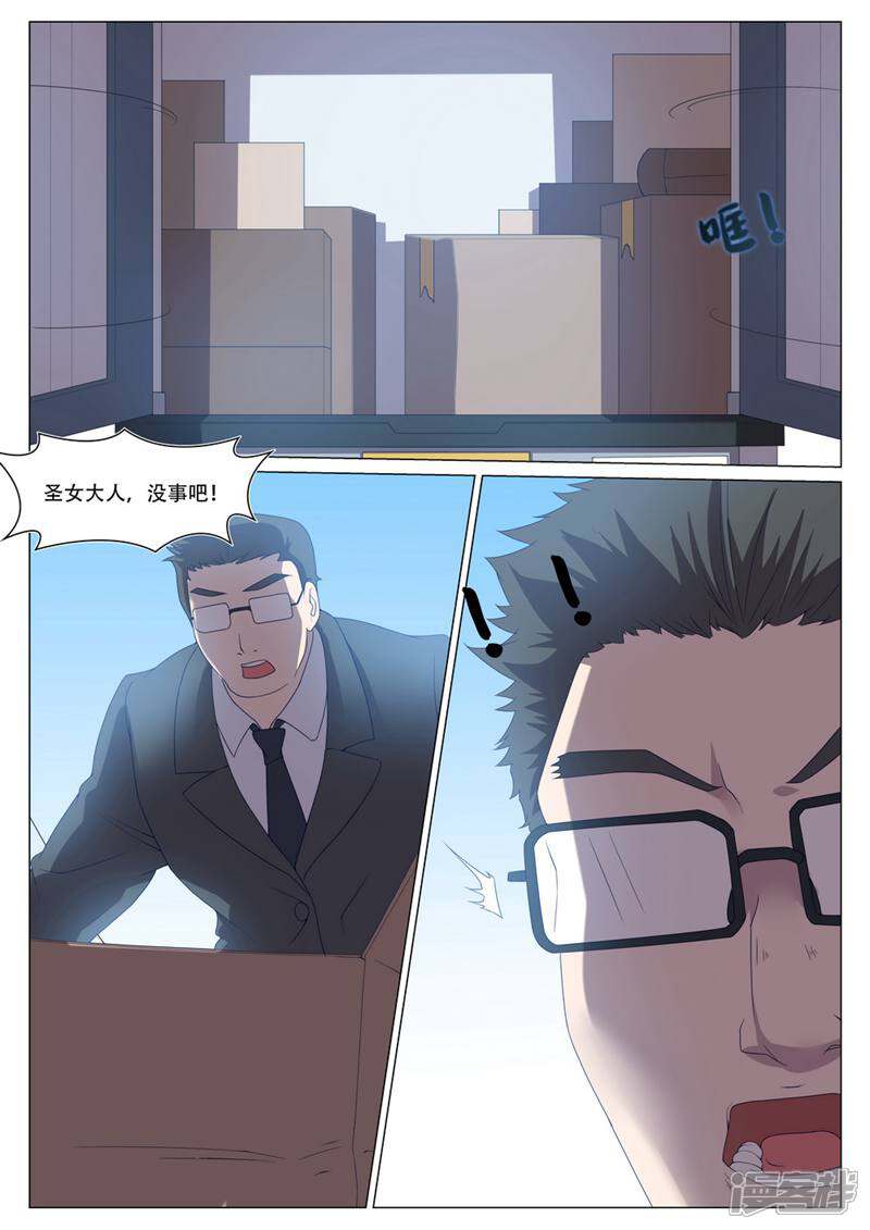 龟塔 第70话 第18页