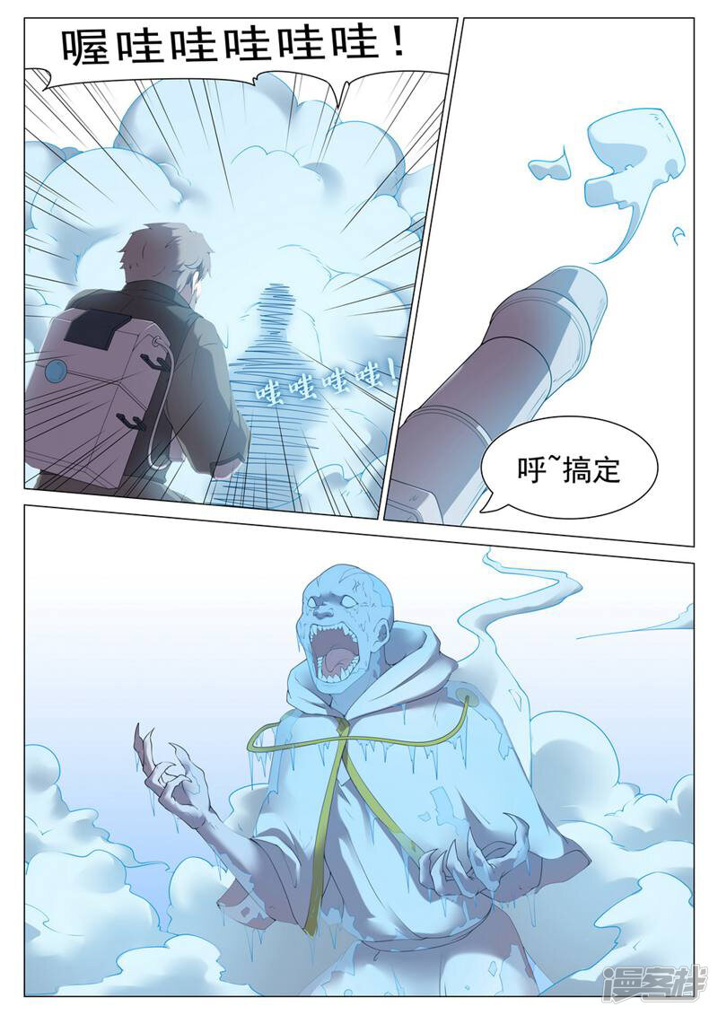 龟塔 第71话 第41页