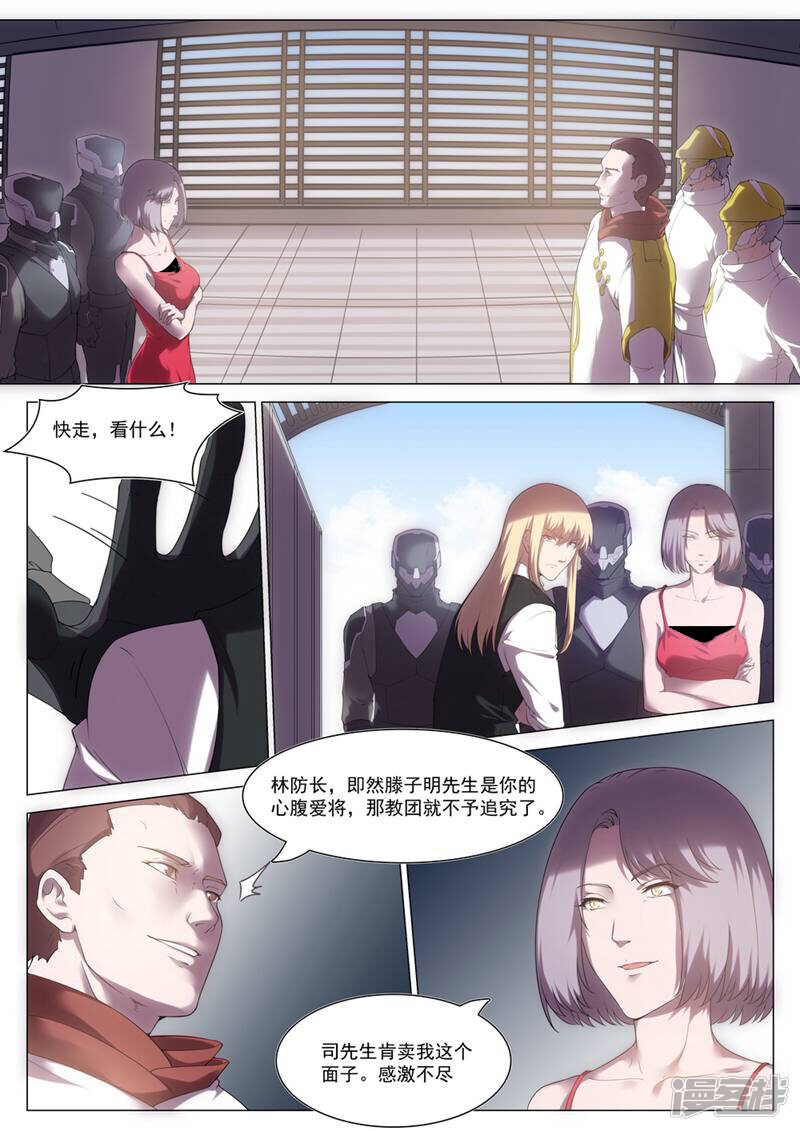 龟塔 第71话 第47页