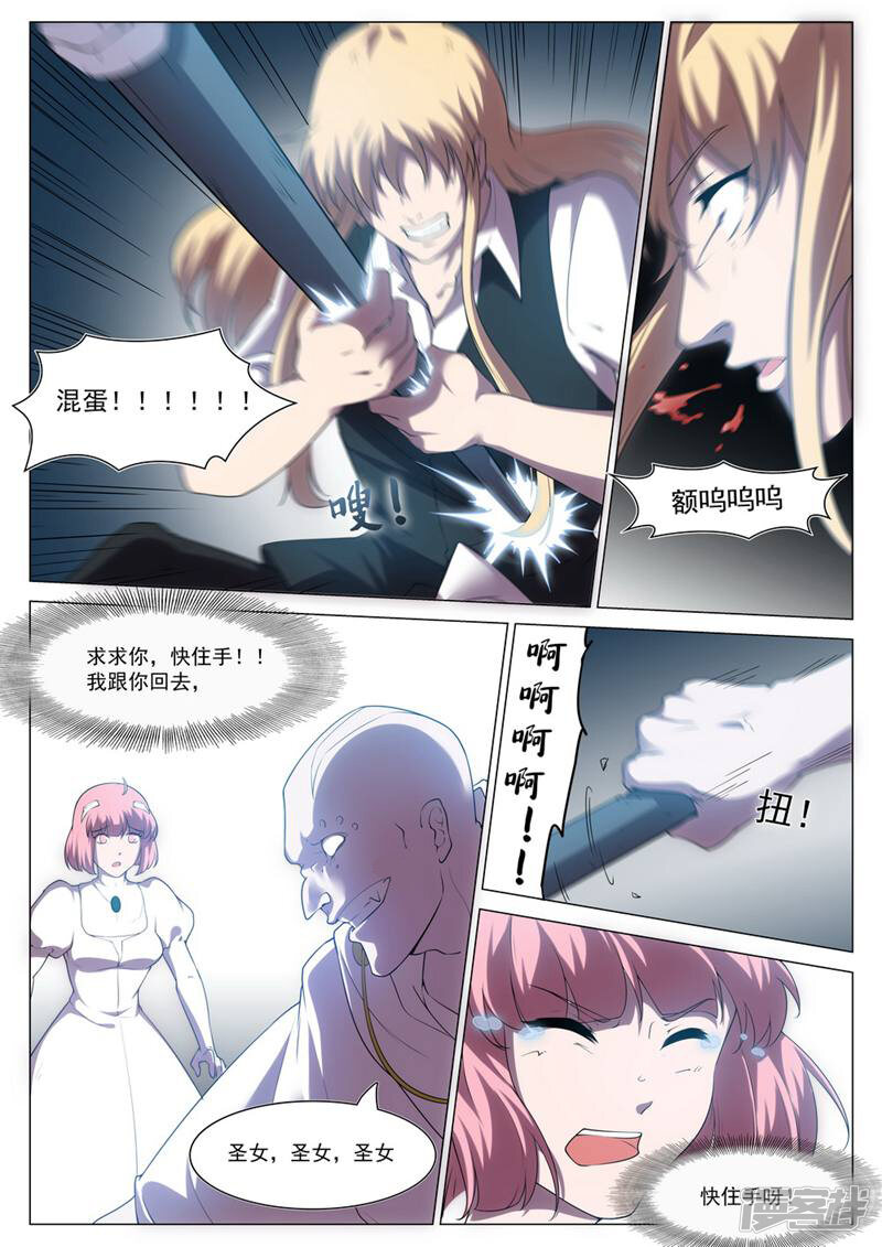 龟塔 第71话 第22页