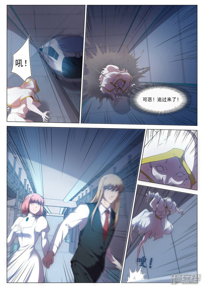 龟塔 第71话 第6页