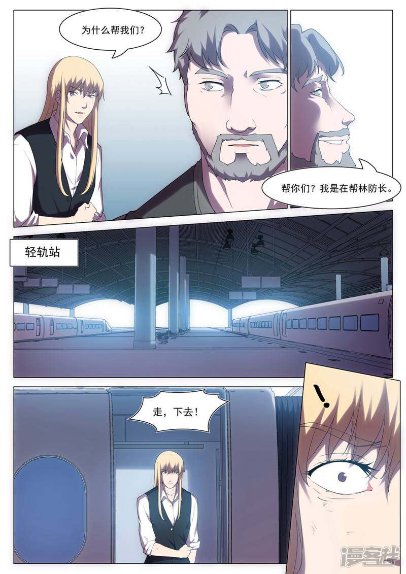 龟塔 第71话 第45页