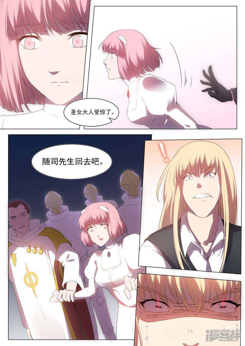 龟塔 第71话 第51页