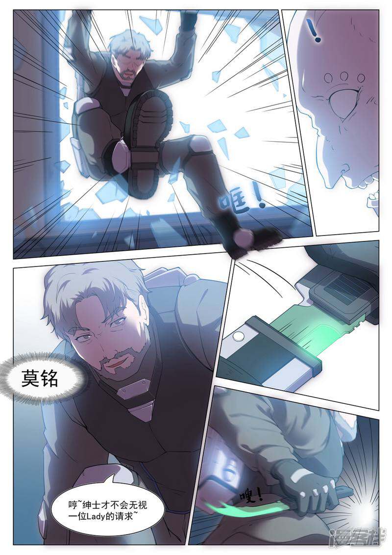 龟塔 第71话 第25页