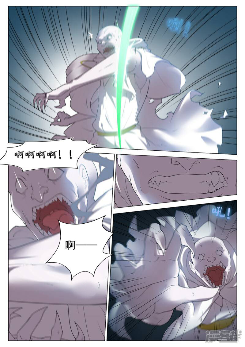 龟塔 第71话 第28页