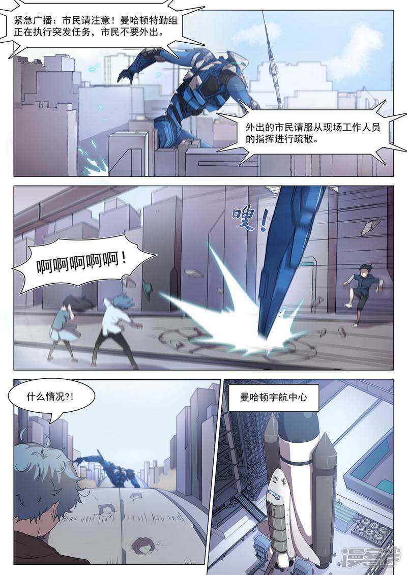 龟塔 第72话 第41页