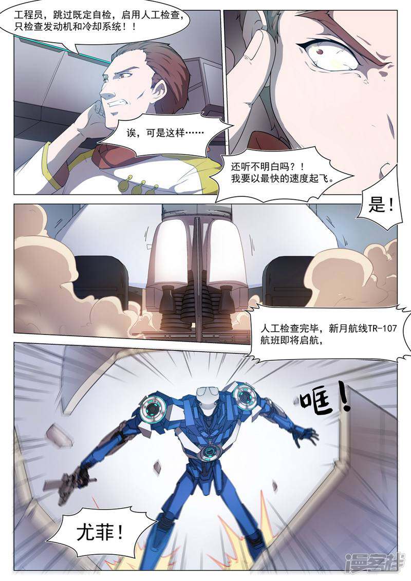龟塔 第72话 第49页