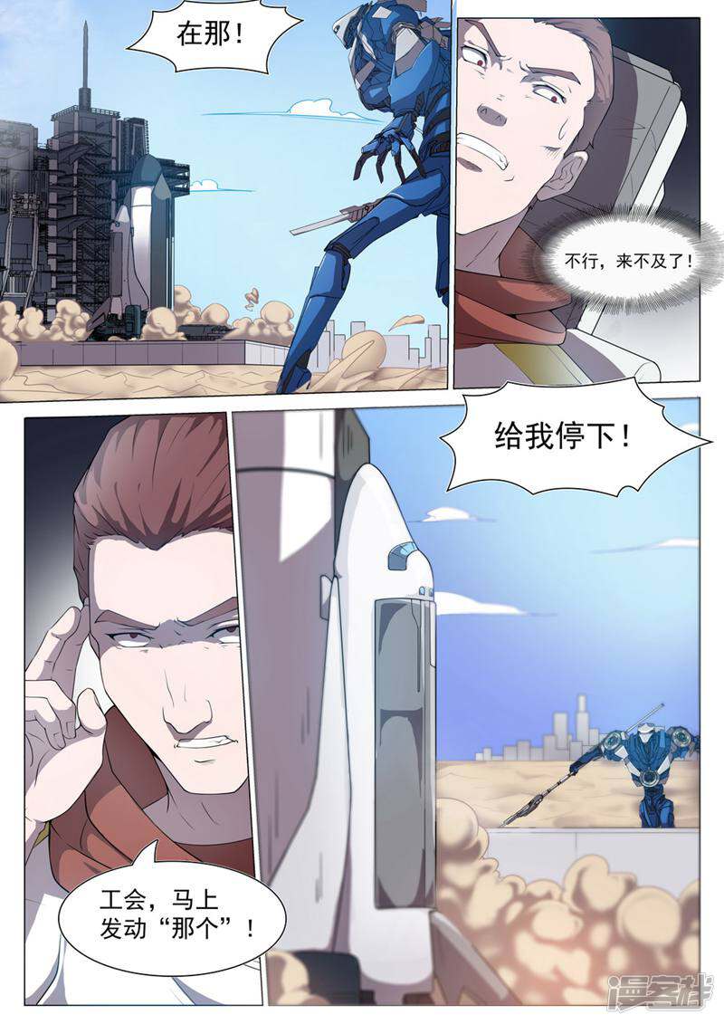 龟塔 第72话 第55页