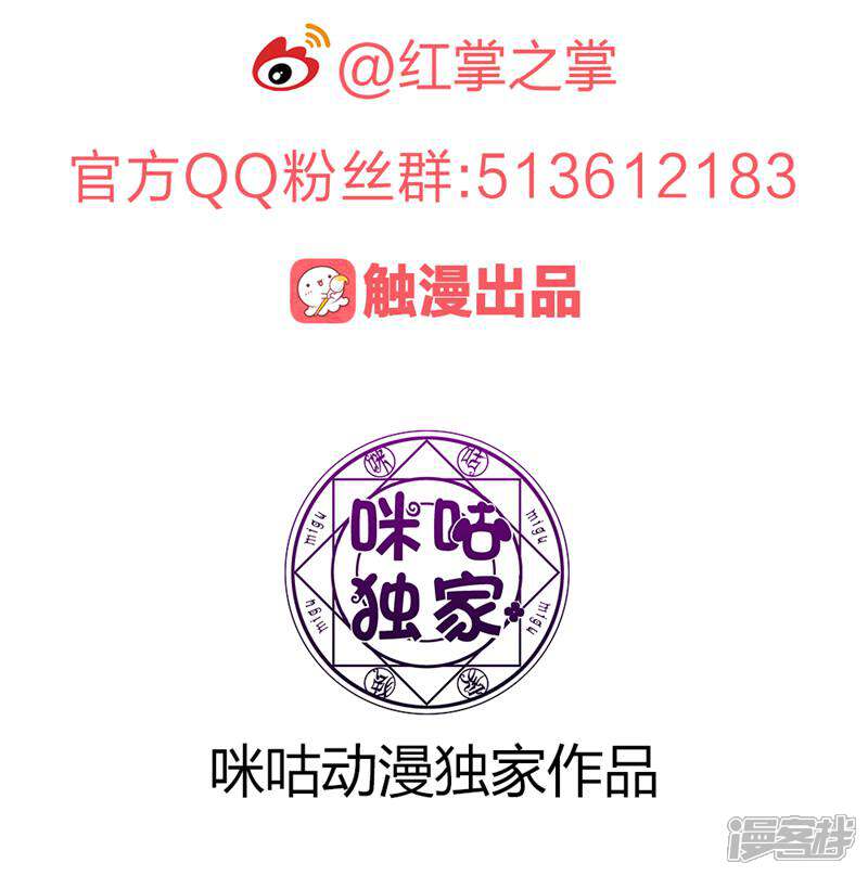 龟塔 第72话 第69页