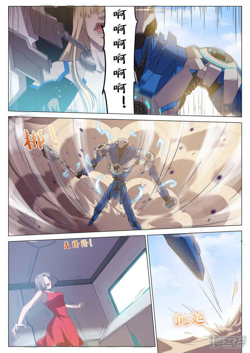 龟塔 第72话 第34页