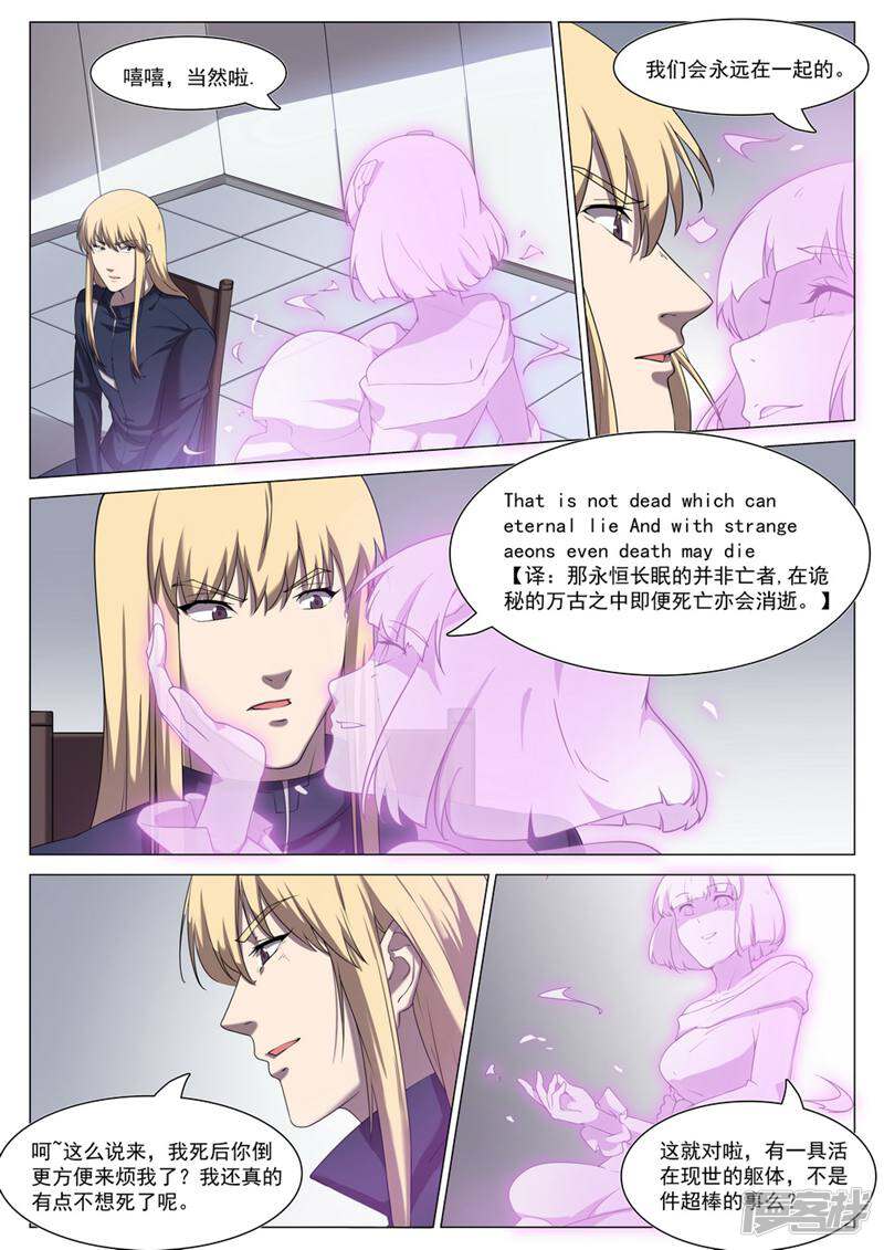 龟塔 第73话 第40页