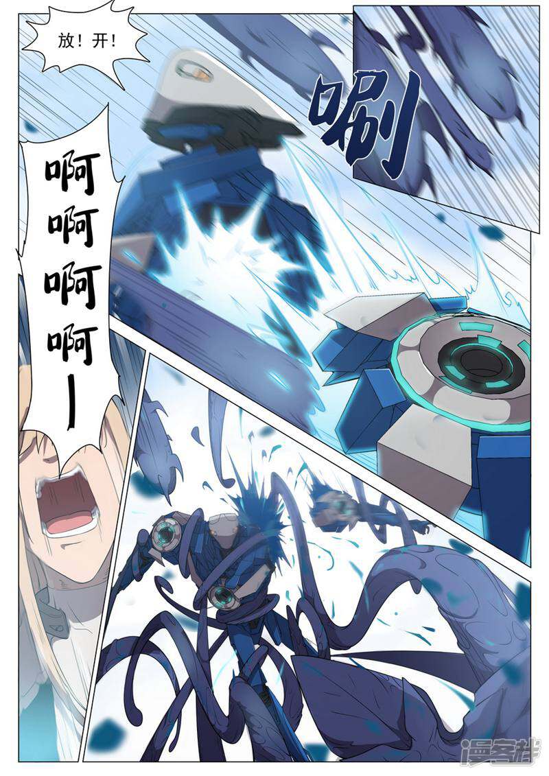 龟塔 第73话 第8页