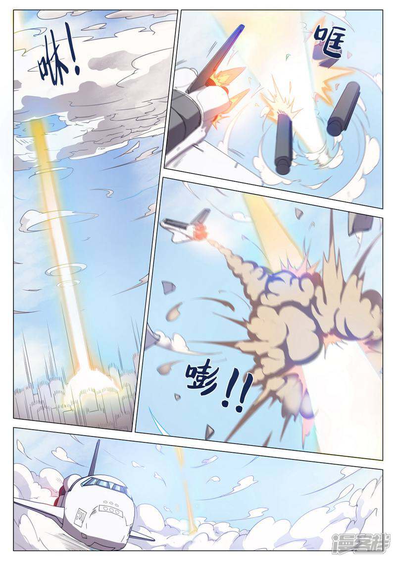 龟塔 第73话 第18页