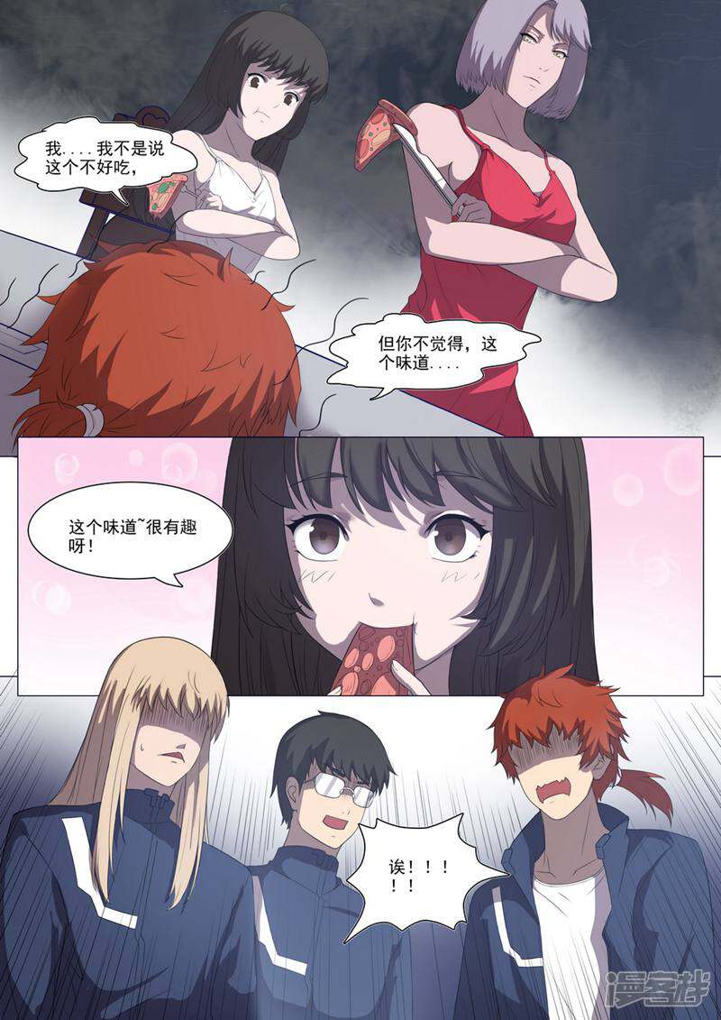 龟塔 第74话 第42页