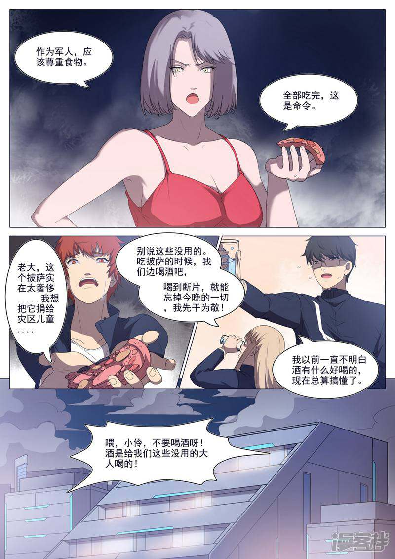 龟塔 第74话 第43页
