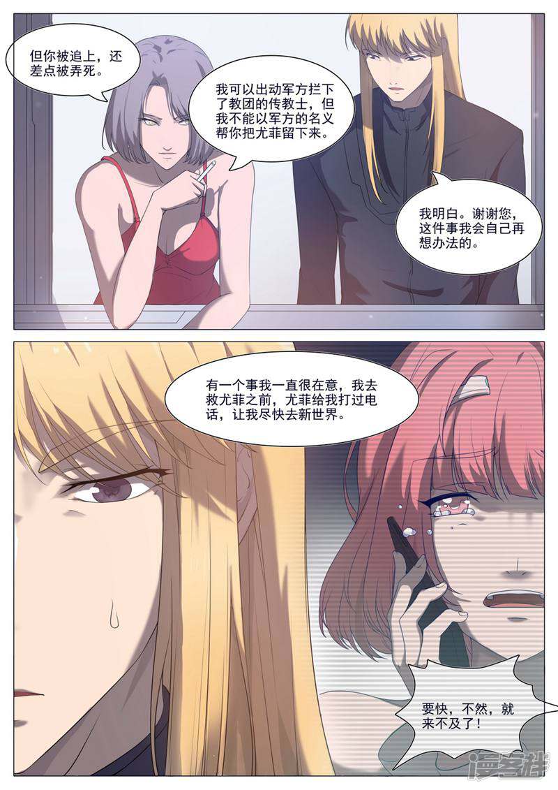 龟塔 第74话 第49页
