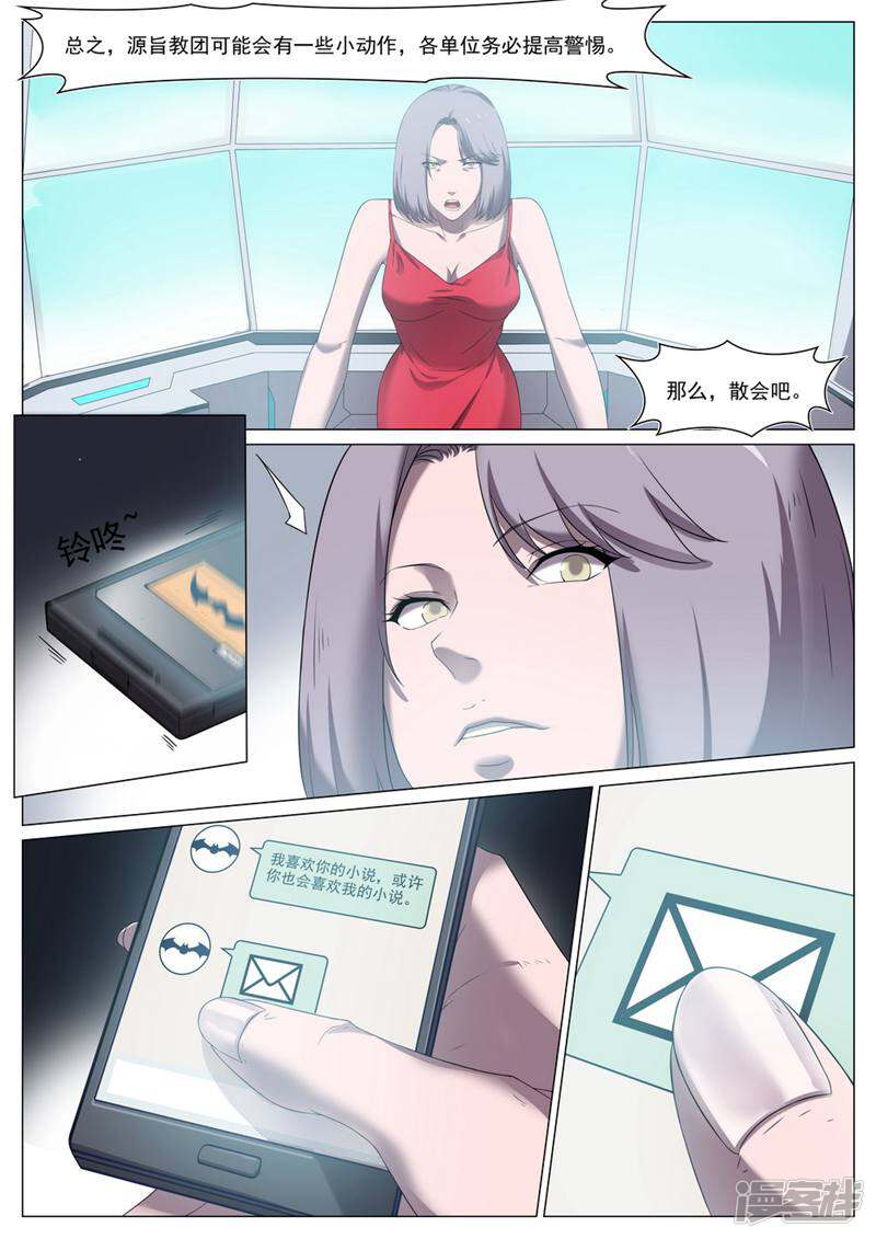 龟塔 第75话 第17页