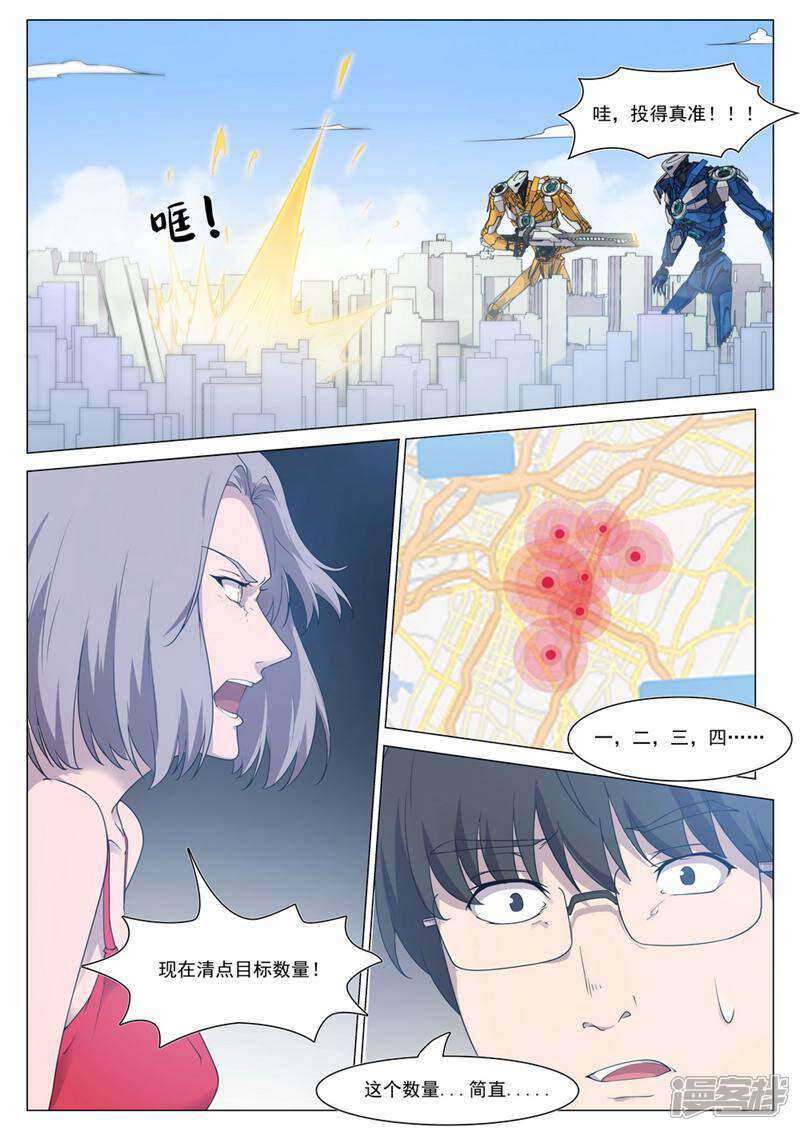龟塔 第76话 第40页