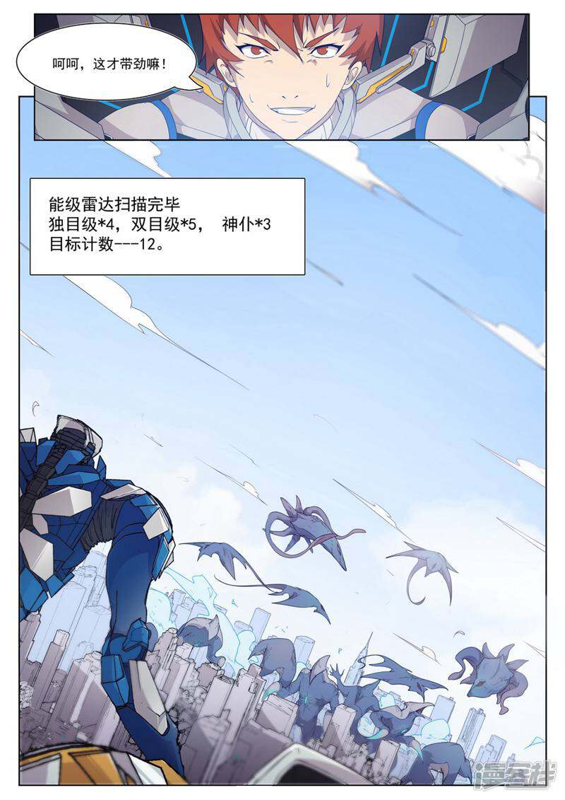 龟塔 第76话 第43页