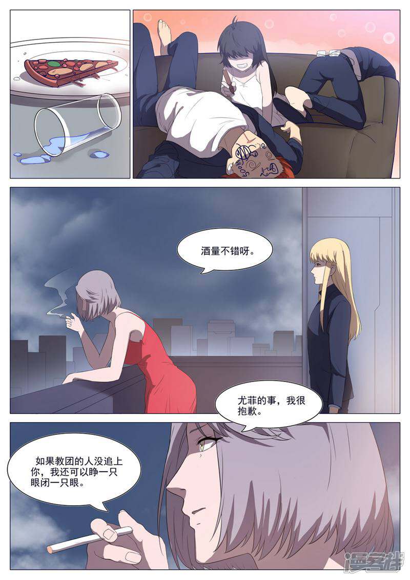 龟塔 第74话 第48页