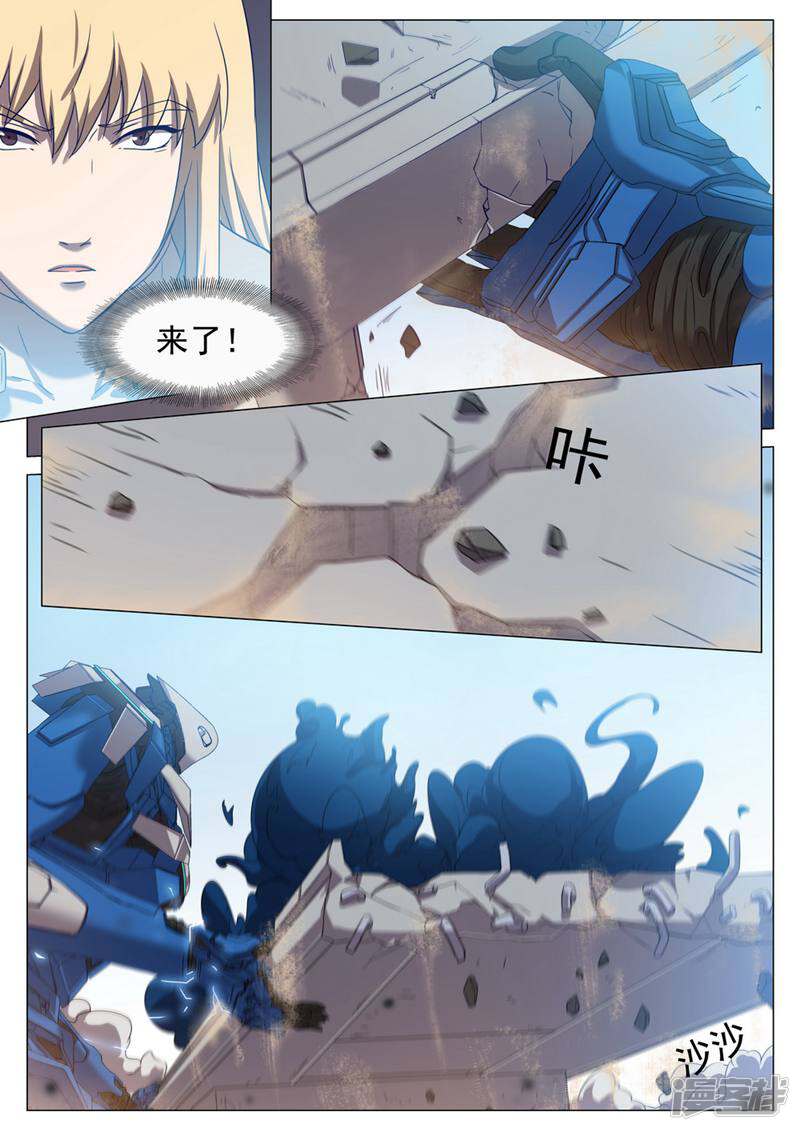 龟塔 第76话 第36页