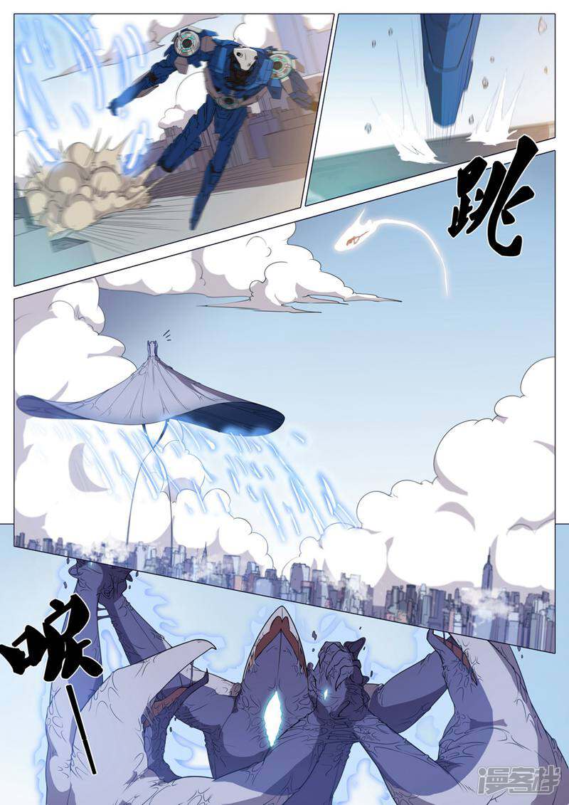 龟塔 第77话 第27页