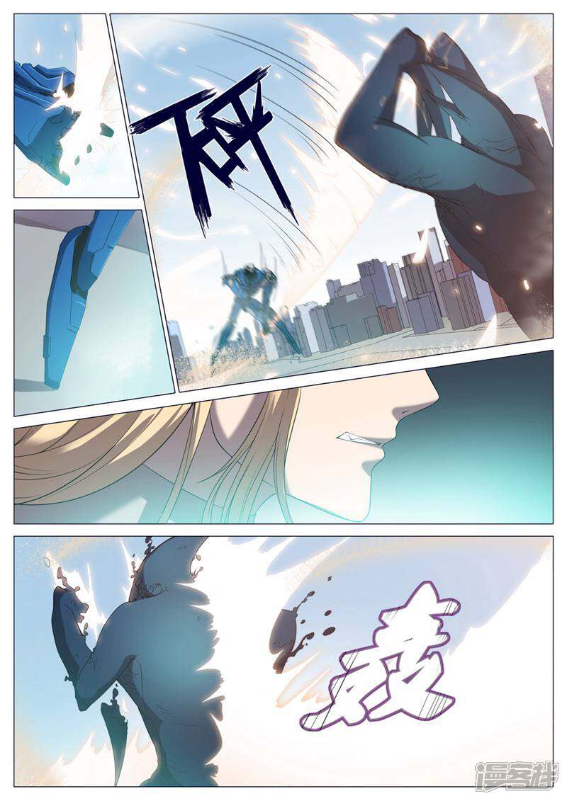 龟塔 第77话 第15页