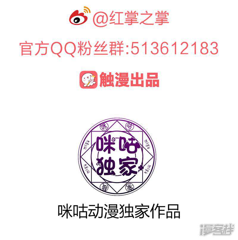 龟塔 第76话 第54页