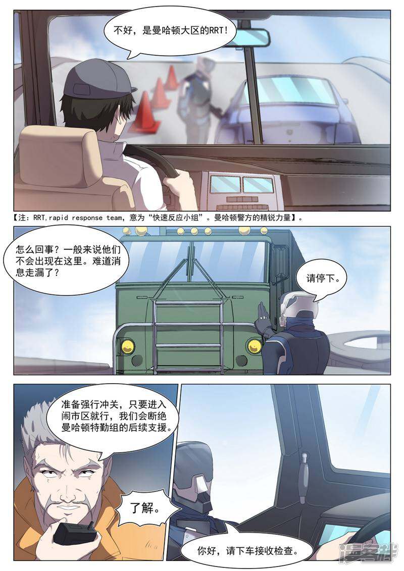 龟塔 第76话 第12页