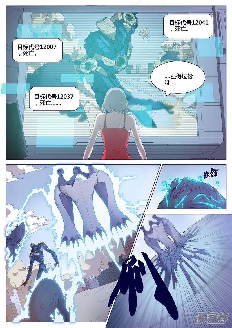 龟塔 第77话 第21页