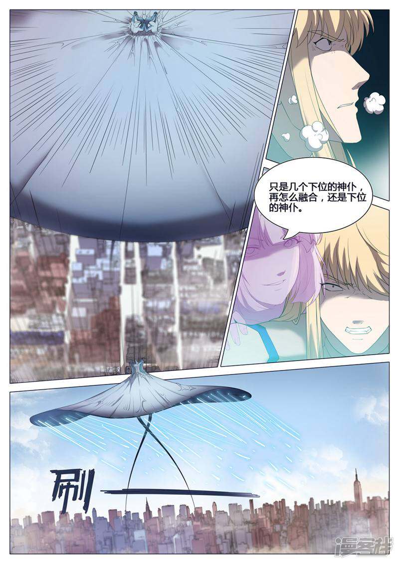 龟塔 第77话 第23页