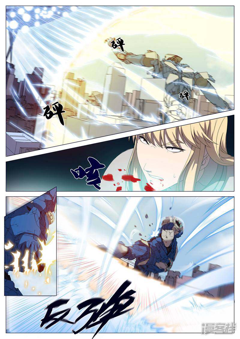 龟塔 第77话 第26页