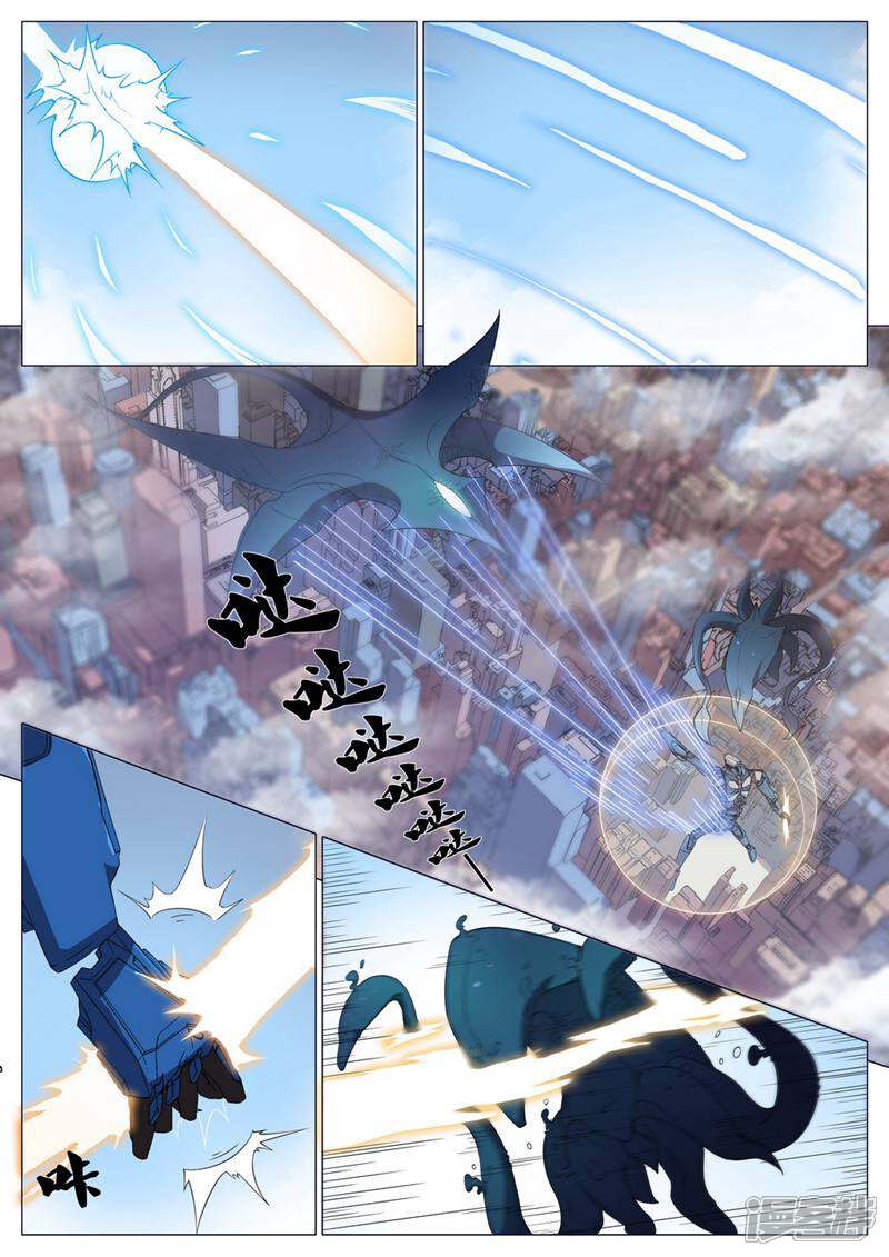 龟塔 第77话 第20页