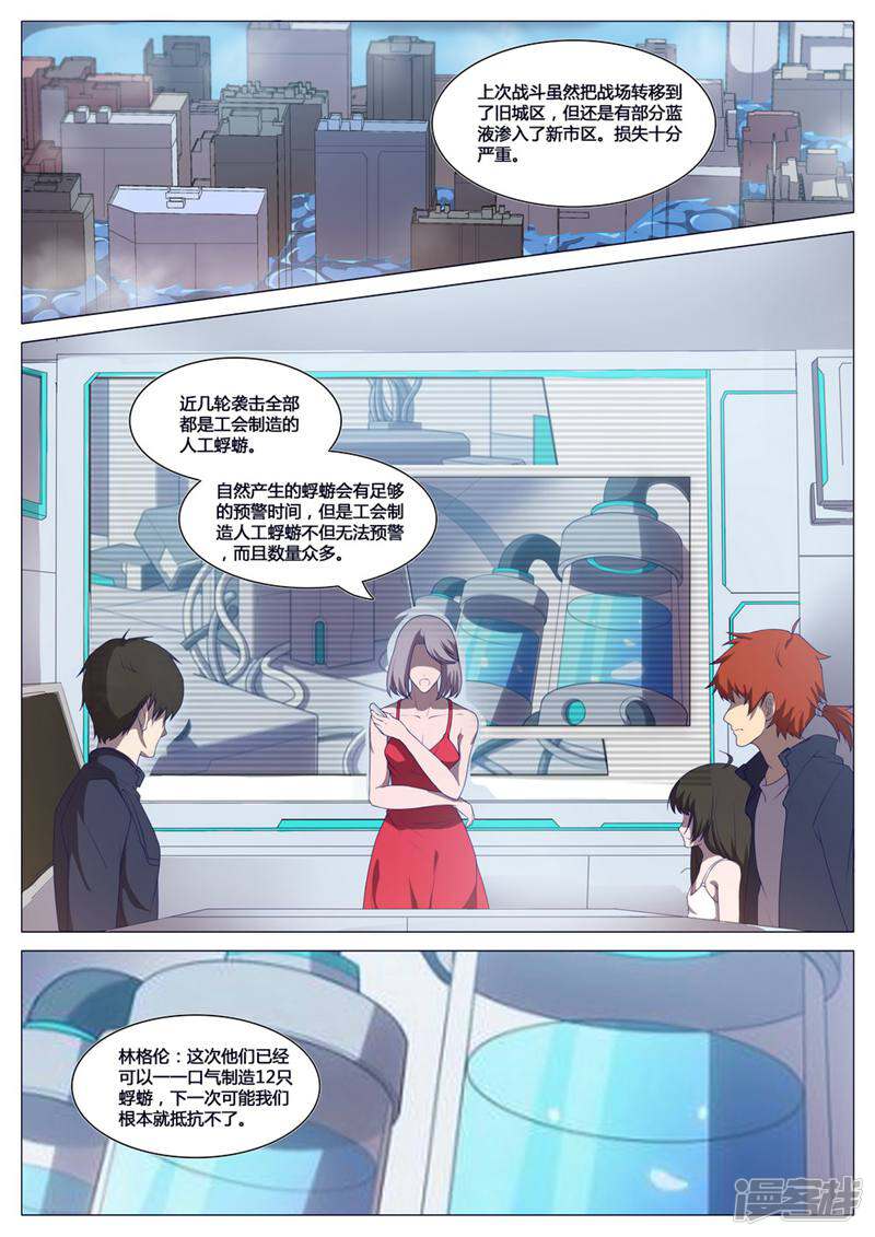 龟塔 第78话 第26页