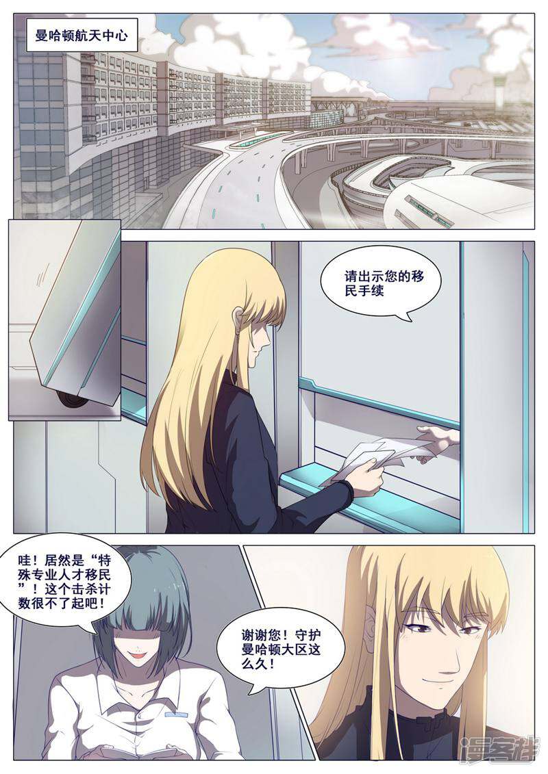 龟塔 第78话 第5页
