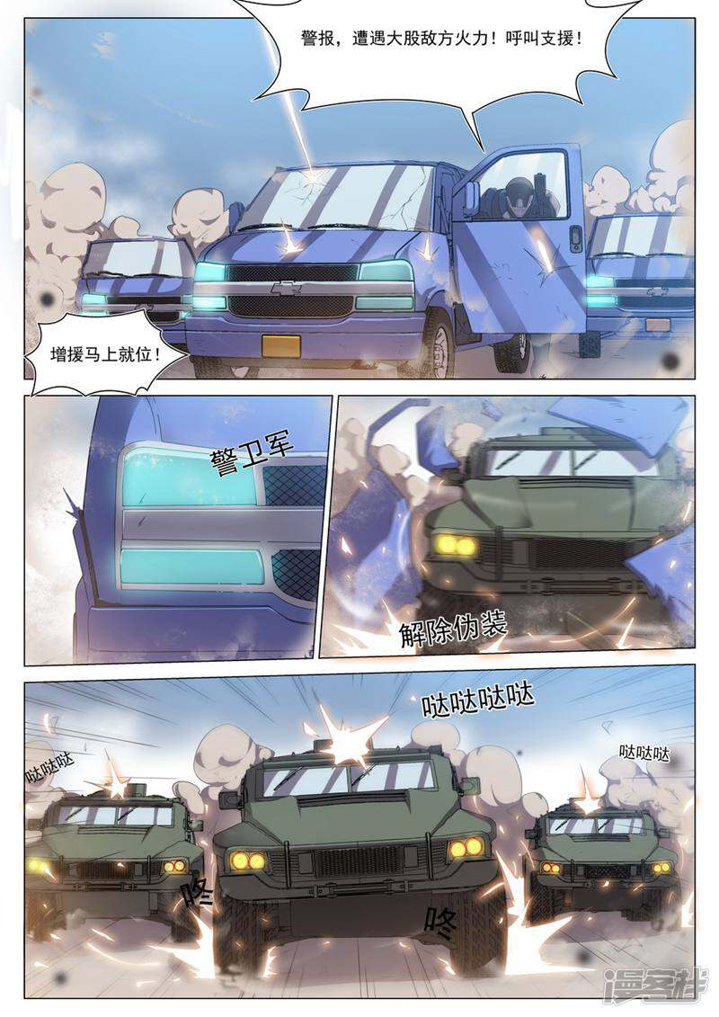 龟塔 第79话 第13页