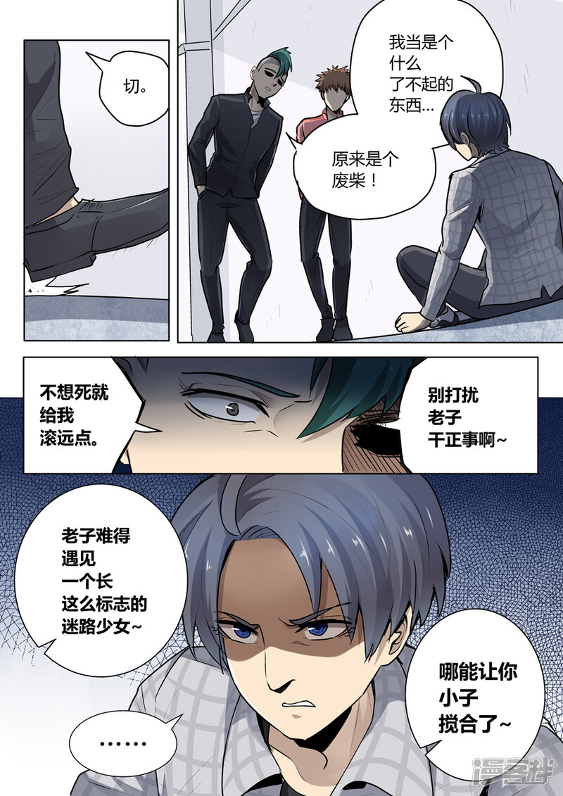 第8页