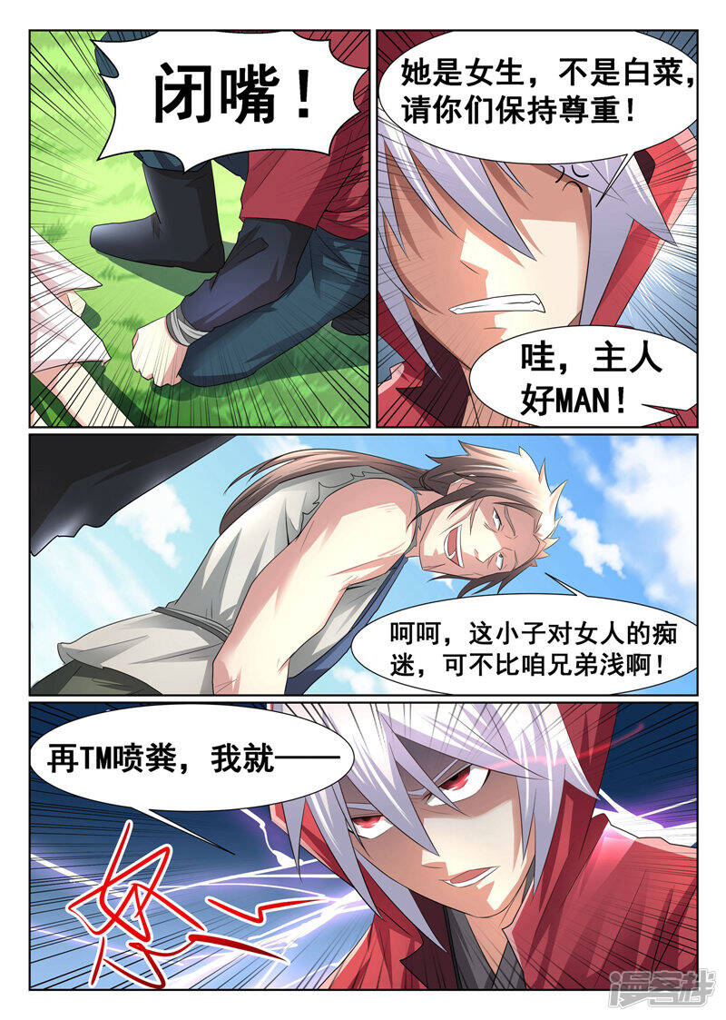 第3页