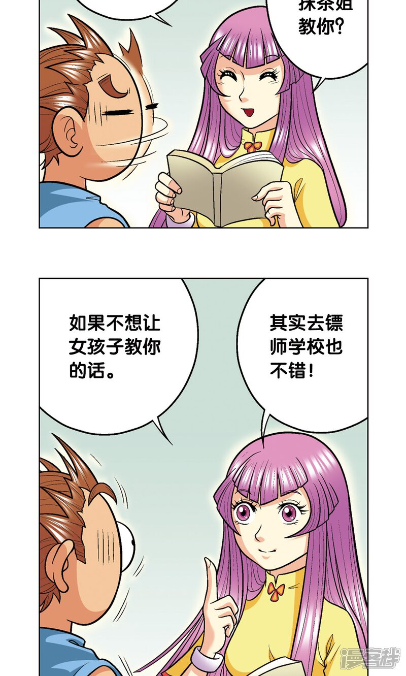 第77页