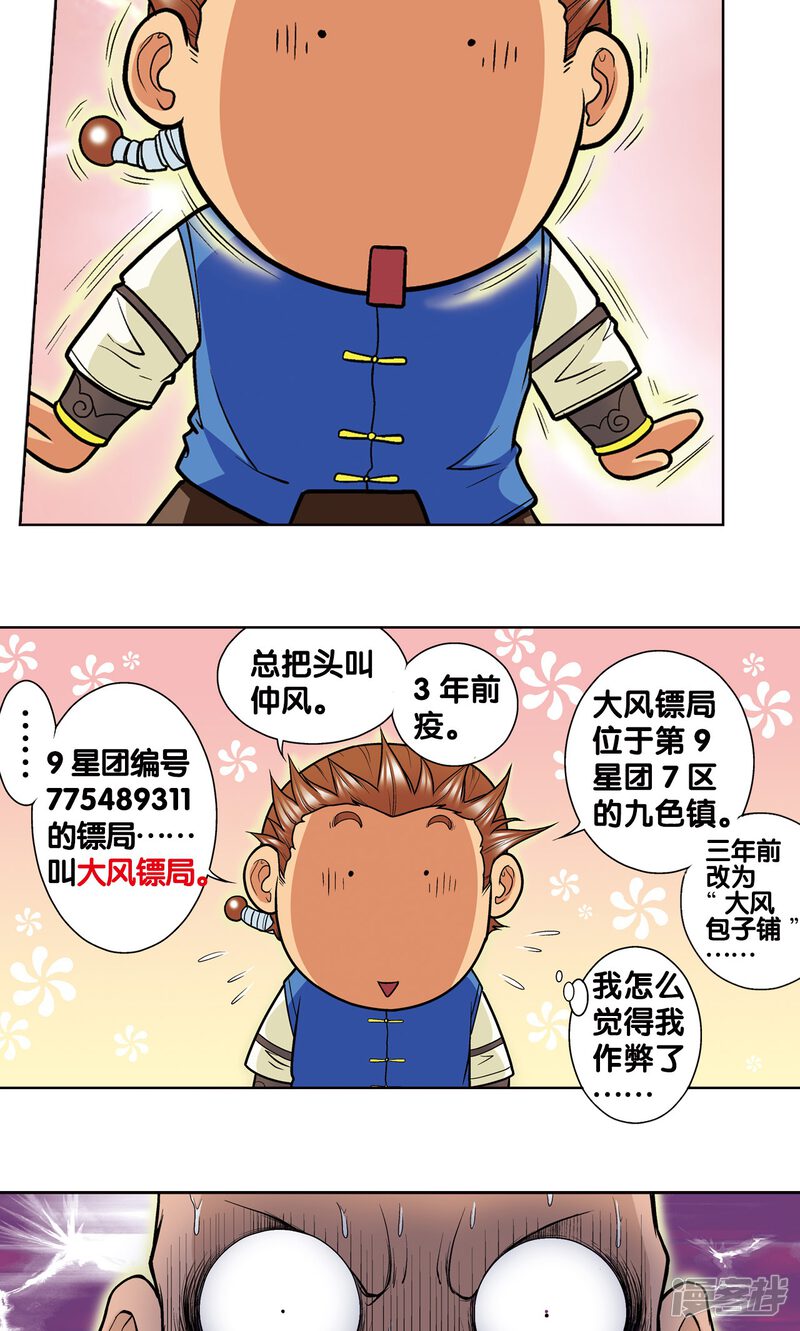 第34页