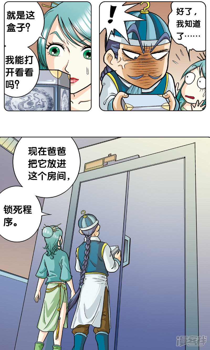 第17页