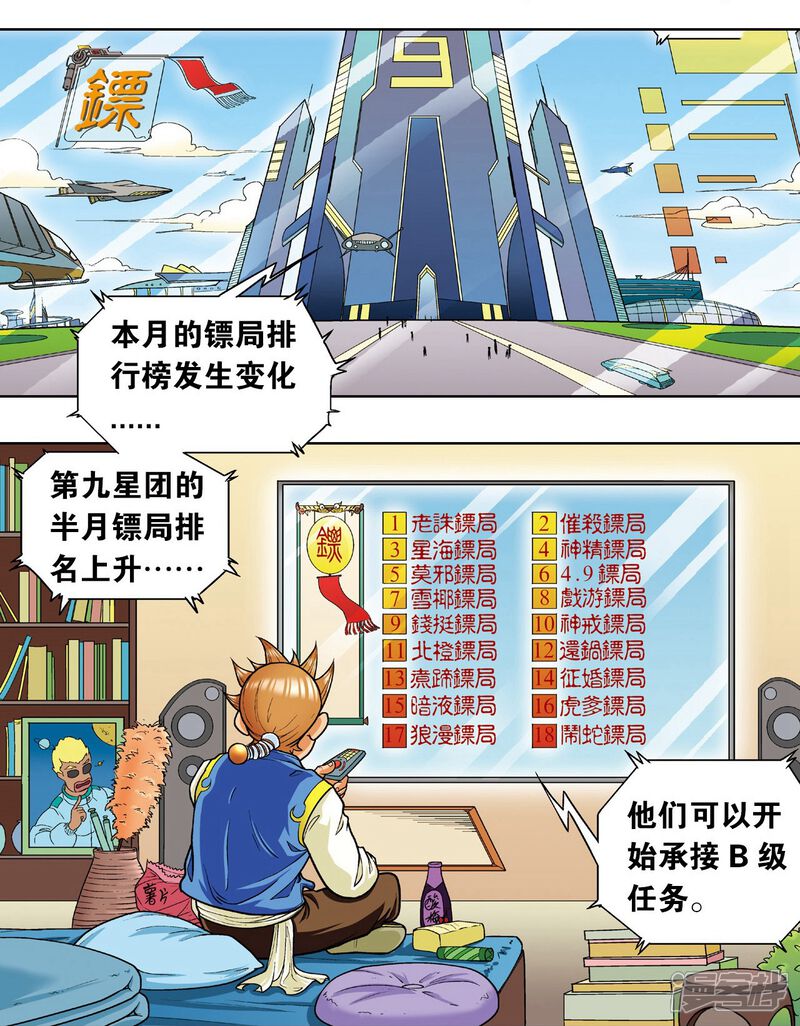 第9页