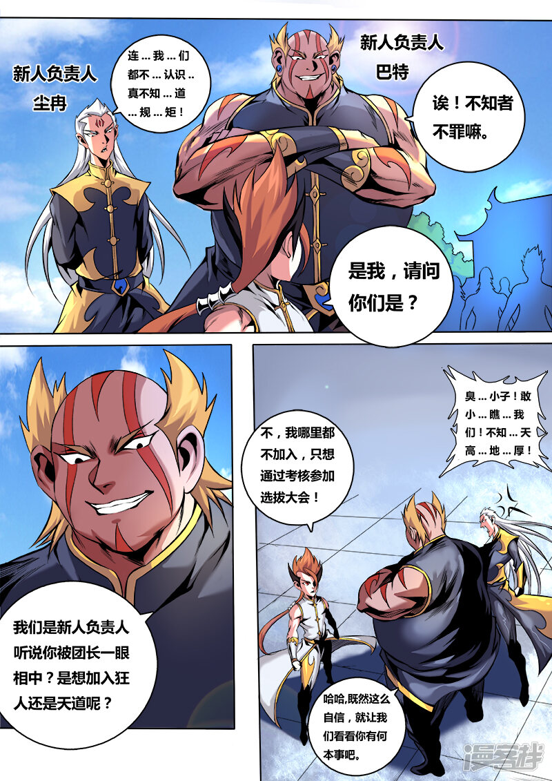 第2页