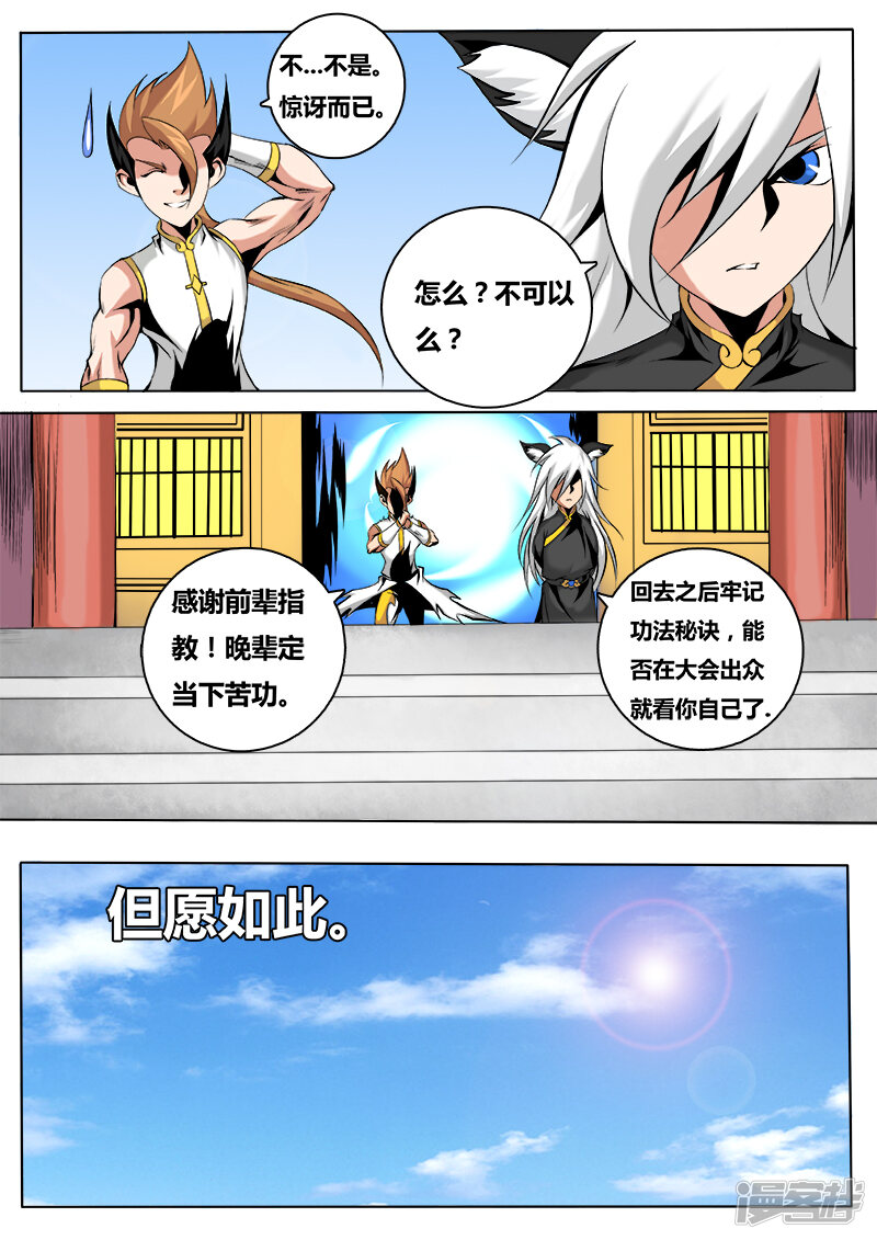 第8页