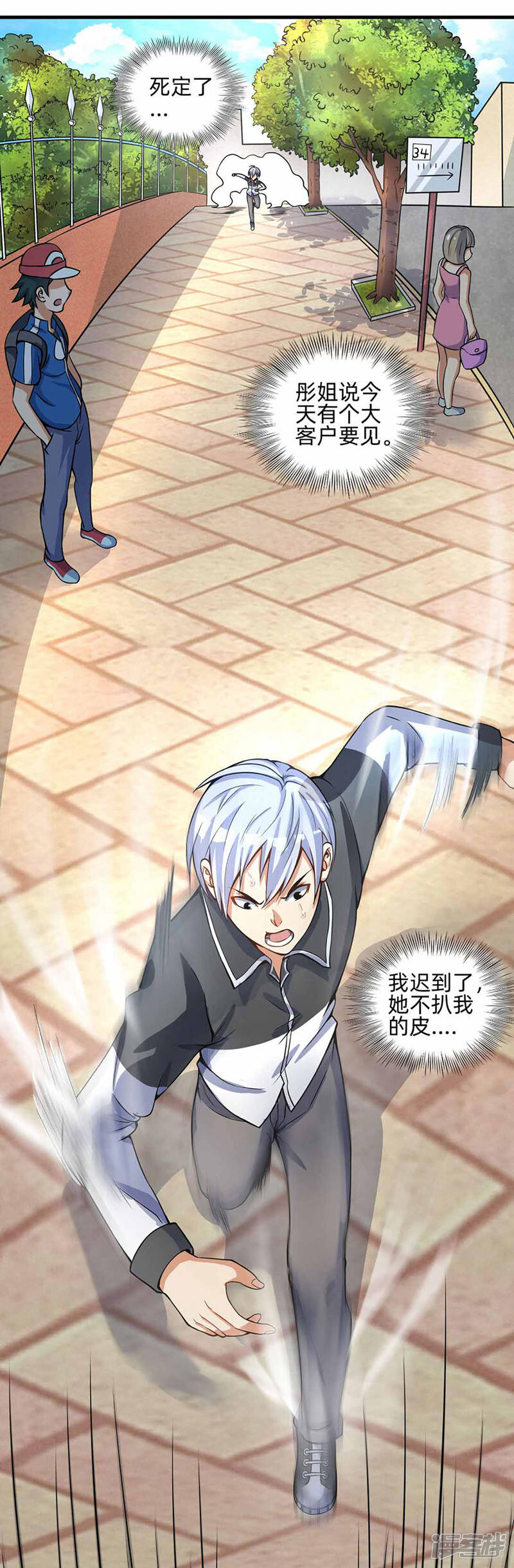 第7页
