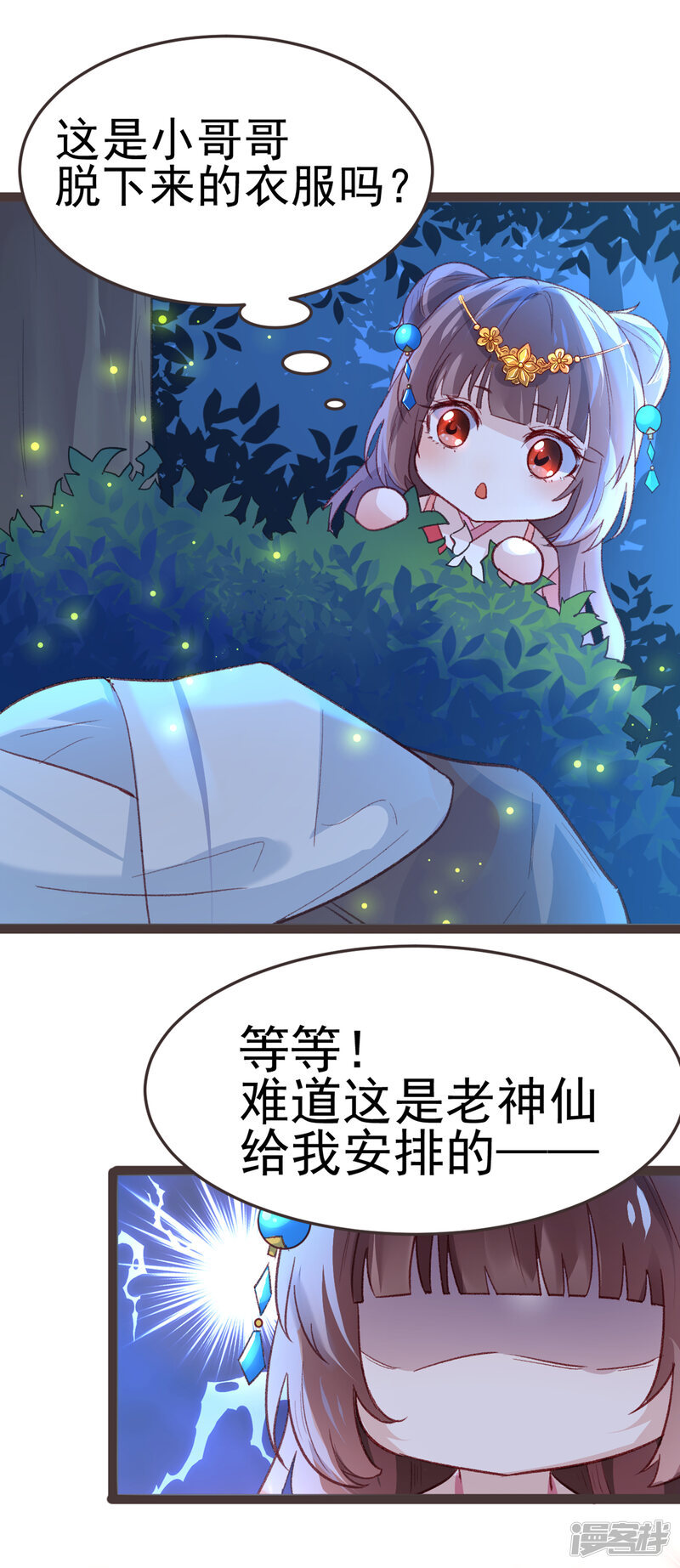 第38页