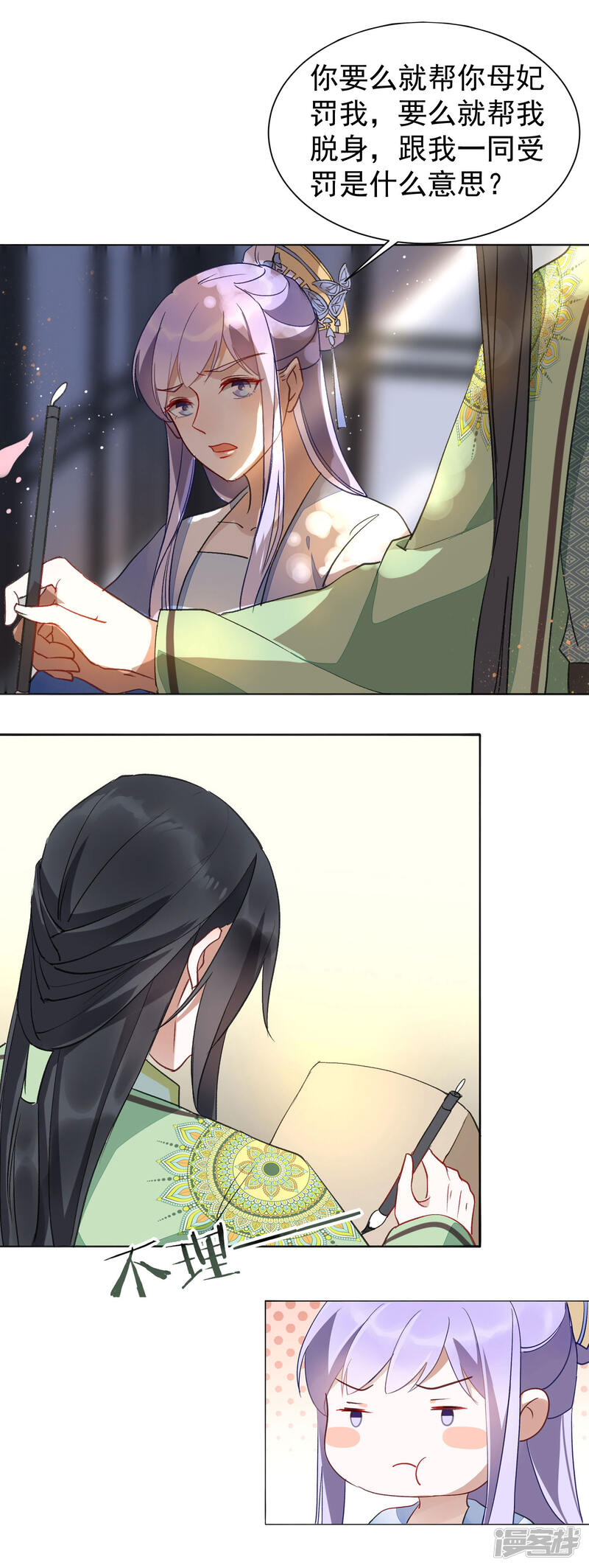 第3页
