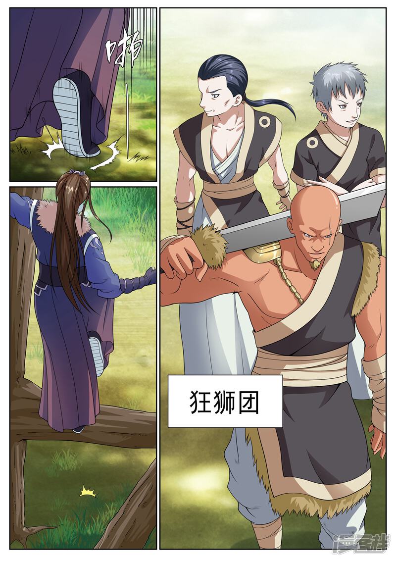 第8页