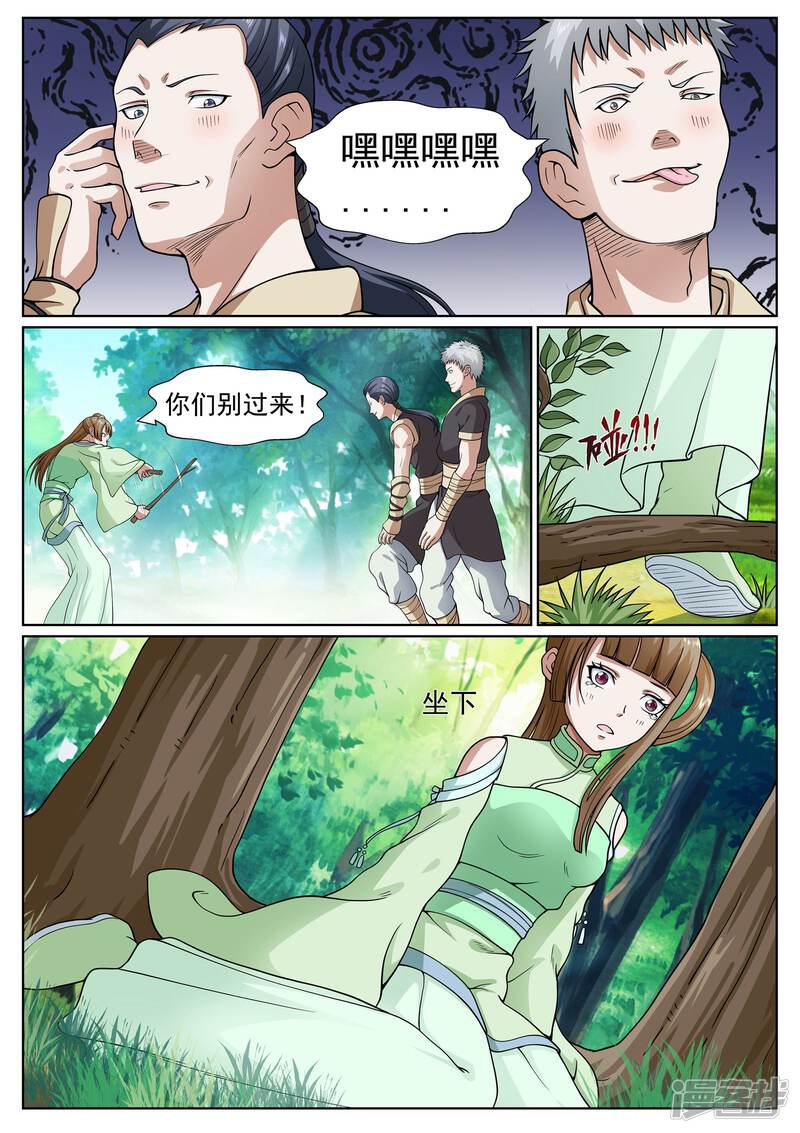 第3页